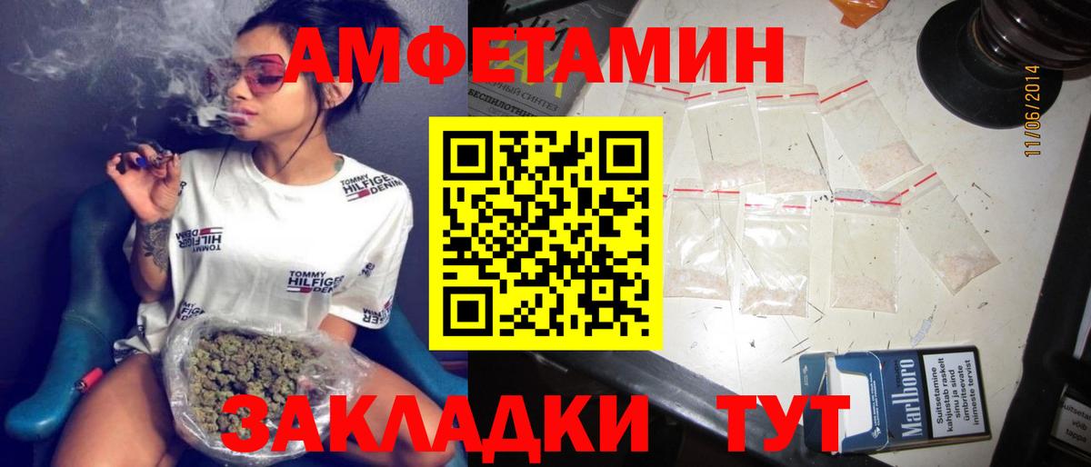 Видное  Амфетамин VHQ  Amphetamine  Вход с VPN  АМФ 