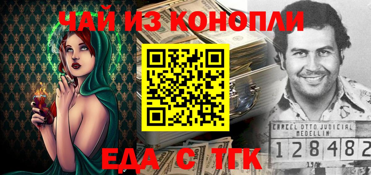Cannafood марихуана  Вход с VPN  Видное 