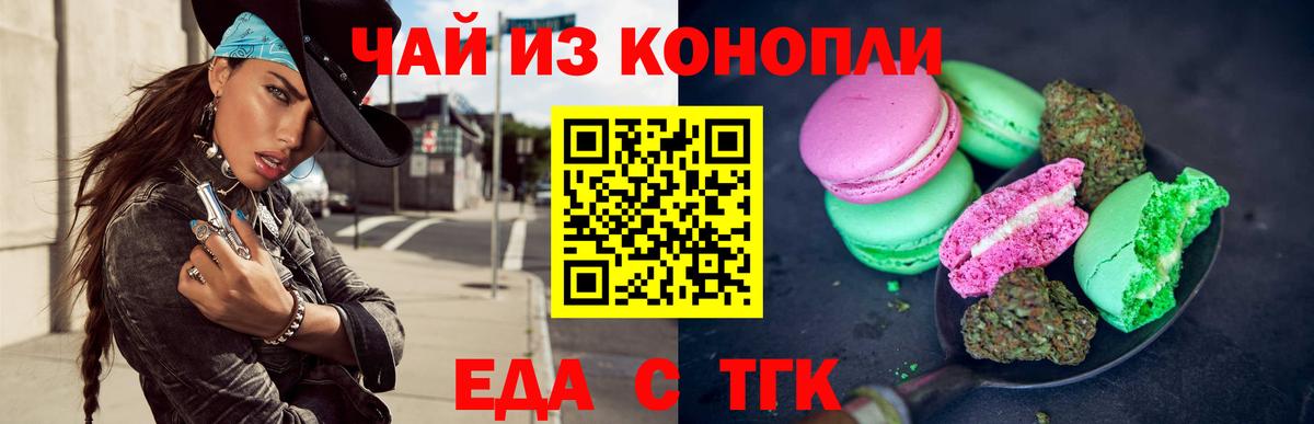 Cannafood конопля Видное