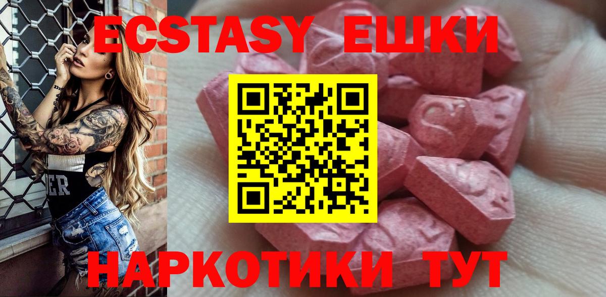 Экстази ешки  Вход с VPN  Видное 