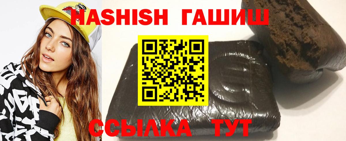 ГАШИШ 40% ТГК Видное