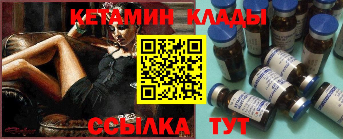 КЕТАМИН ketamine  Вход с VPN  Видное  Кетамин ketamine 