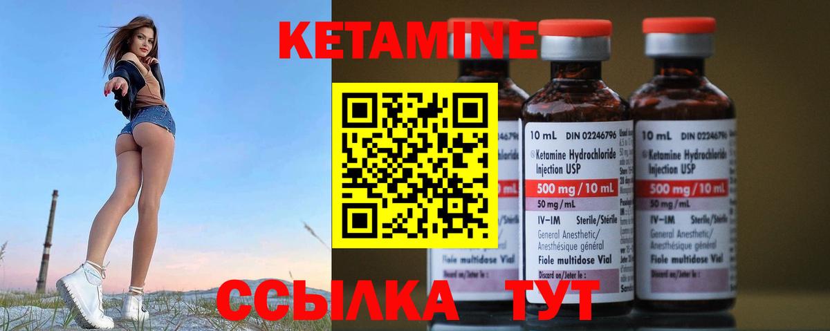 Кетамин ketamine Видное