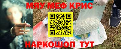 мескалин Татарск