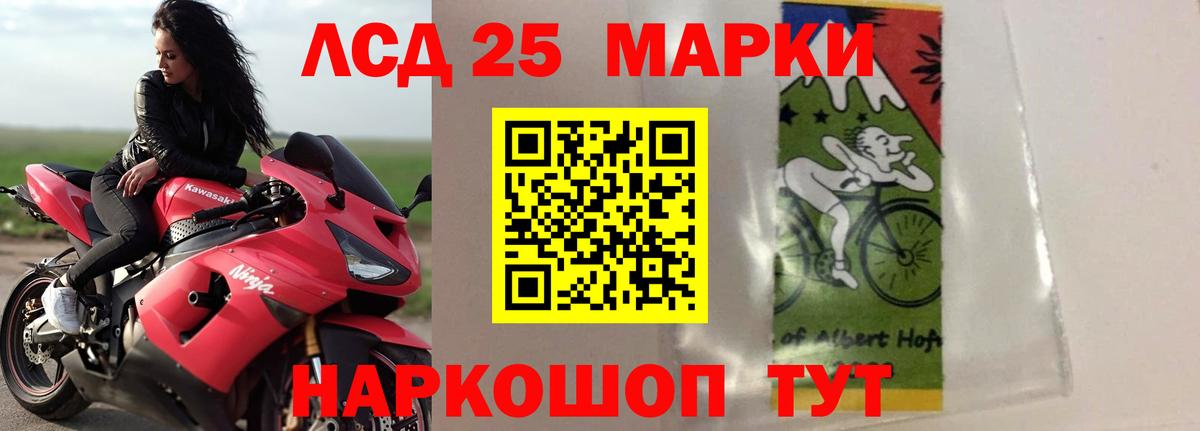 ЛСД экстази кислота Видное