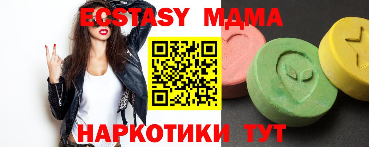 Видное  МДМА молли  MDMA кристаллы  Вход с VPN 