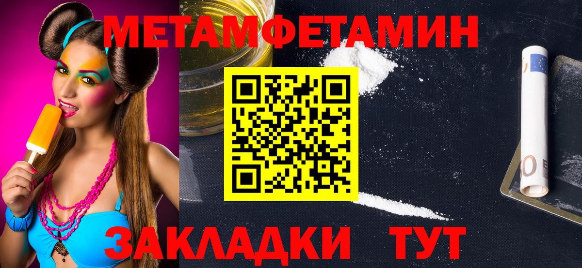 Видное  МЕТАМФЕТАМИН пудра  МЕТАМФЕТАМИН пудра  Вход с VPN 