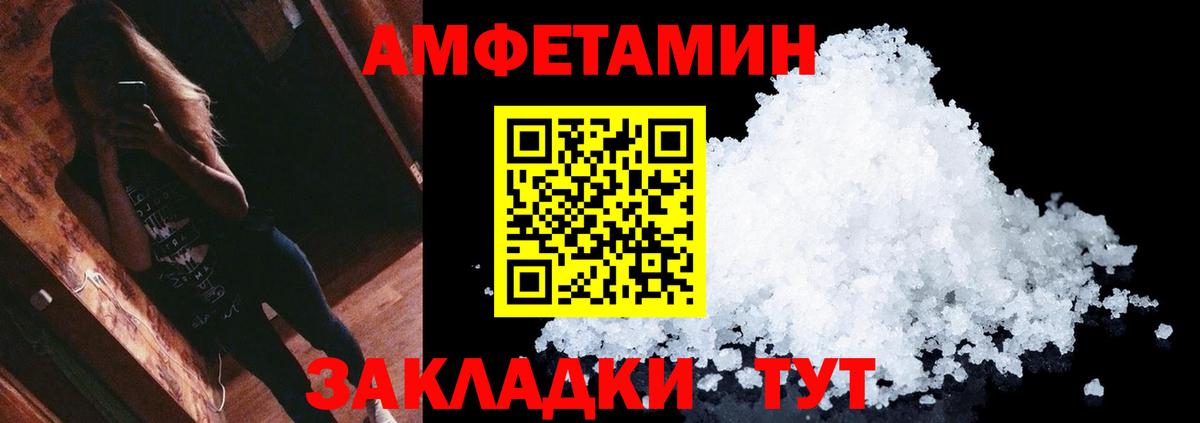 Первитин Methamphetamine Видное