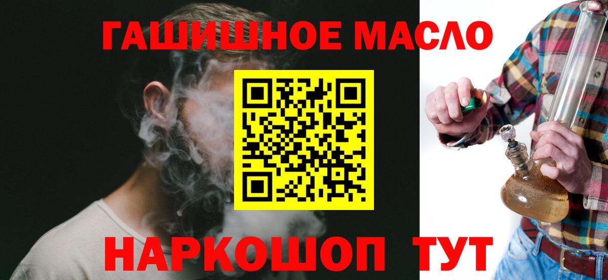 omg как зайти  Дистиллят ТГК Wax  Вход с VPN  Дистиллят ТГК Wax  Видное 